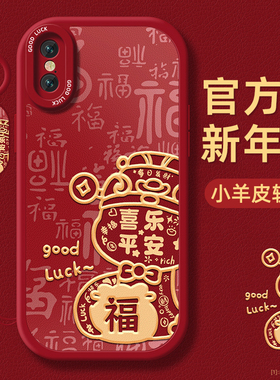 好运福适用苹果xr手机壳小羊皮带挂绳iPhonex硅胶保护软套xs镜头全包se23防摔max女plus新年款红色6s78外壳