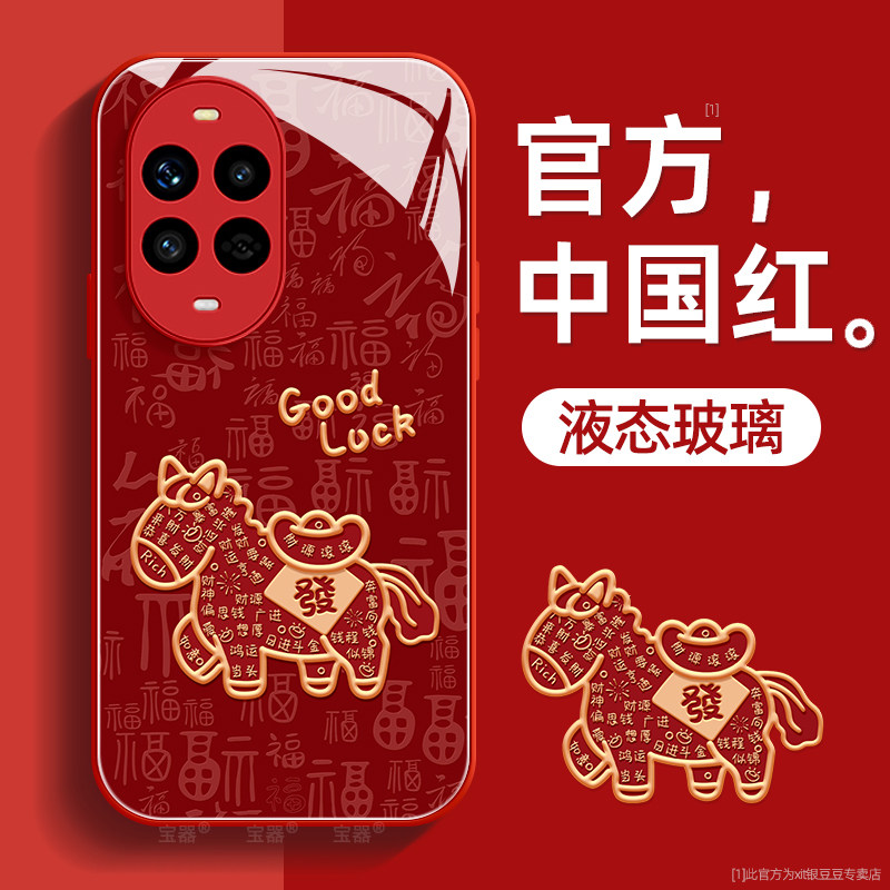 福袋适用华为nova13手机壳nova13pro保护套液态钢化防爆玻璃硅胶超薄镜头全包防摔喜庆新年款女生带挂绳高级,3C数码配件,手机保护套/壳,淘宝优惠券,粉丝福利购,淘宝优惠卷