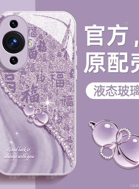 钻石葫芦适用华为nova11手机壳nova11pro保护套nova11ultra液态钢化玻璃nova11se硅胶超薄镜头全包防摔新款女