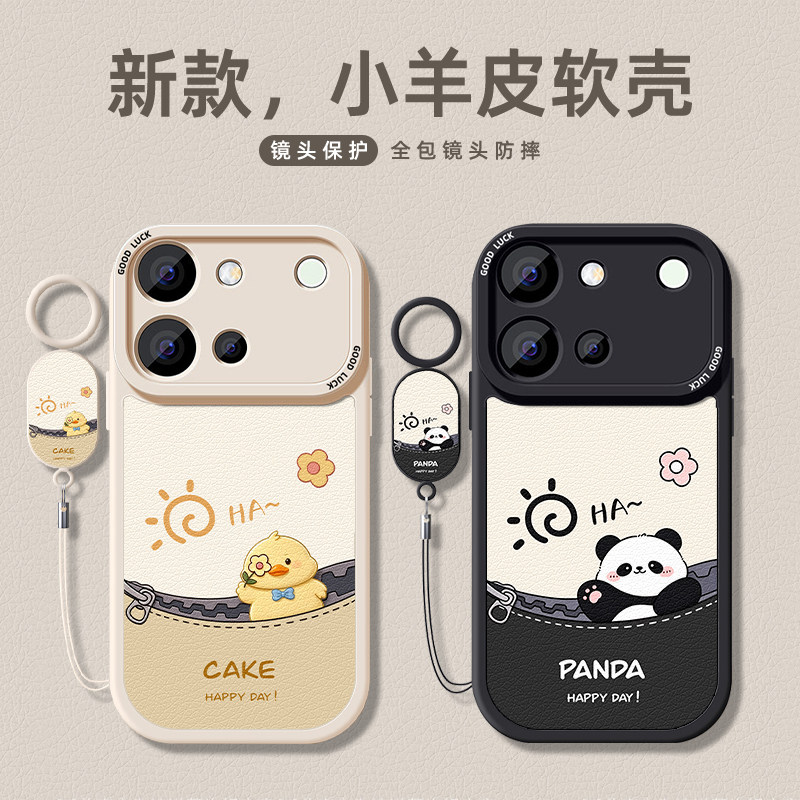 适用vivos60手机壳拉链熊猫鸭子s30/20带手链19可爱18小羊皮Pro硅胶vivo新款mini高级感男女防摔全包元气套