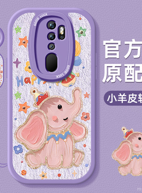 油画小飞象适用oppoA15s手机壳a12小羊皮a11x带挂绳a11s硅胶软边a9保护套a9x镜头全包a8超薄防摔a7女新款外壳