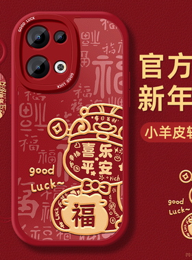 好运福适用oppoReno13手机壳小羊皮带挂绳Reno13pro保护软套硅胶超薄防摔镜头全包0pp0女新年款红色高级外壳