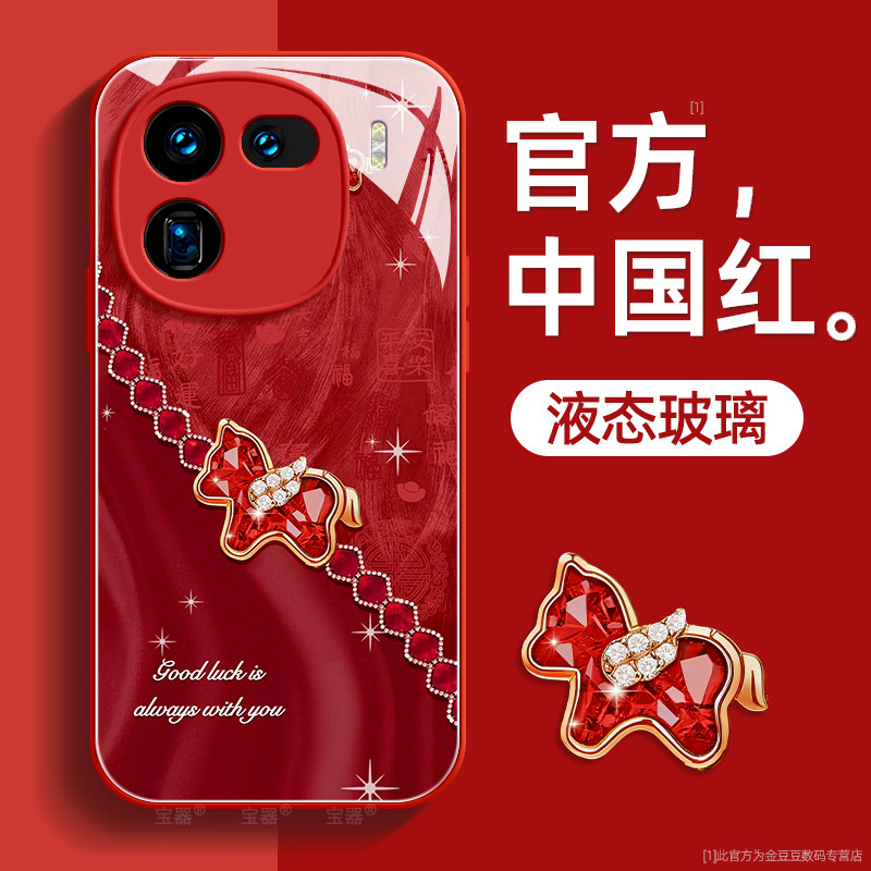 钻石小马适用iqoo12手机壳vivo爱酷12pro保护套液态iq00钢化防爆玻璃硅胶超薄镜头全包防摔新年款女带挂绳,3C数码配件,手机保护套/壳,淘宝优惠券,粉丝福利购,淘宝优惠卷
