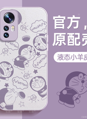 哆啦适用小米12手机壳12pro保护套12s液态小羊皮12x硅胶12spro超薄镜头全包防摔秋冬喜庆新年款男女带挂绳