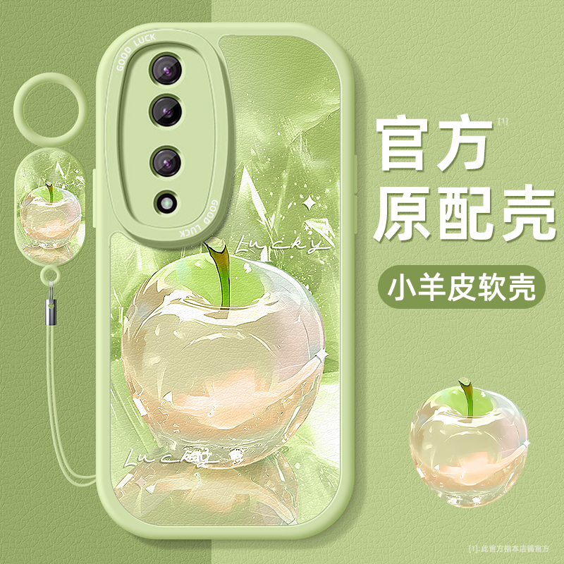 水晶水果适用荣耀70手机壳小羊皮70Pro+带挂绳Pro十硅胶软边保护套镜头全包超薄防摔女新款外壳honor高级创意