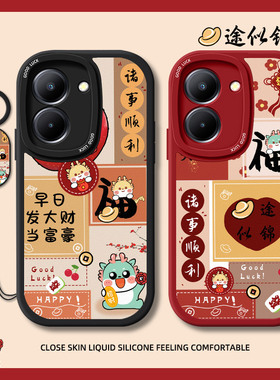 钱途似锦适用vivoy78手机壳78m小羊皮y77保护套76s硅胶73s维沃70s女新款y53s防摔52s超薄y51s龙年红色50t全包