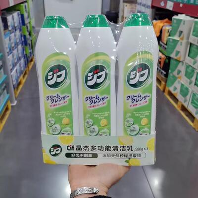 MM代购 cif晶杰清洁乳多功能浴室瓷砖玻璃水垢厨房重油污不锈钢