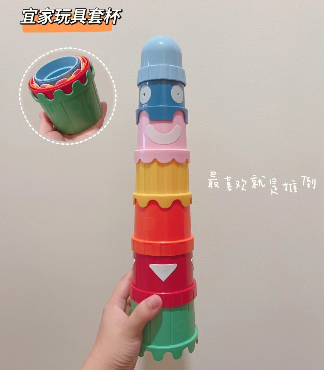 乌斯塔 套杯叠叠乐早教婴儿玩具宝宝益智套套杯姆拉宜家国内代购