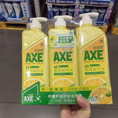 MM代购 斧头牌AXE柠檬芦荟护肤洗洁精1.3kg*3 餐具果蔬去油去污