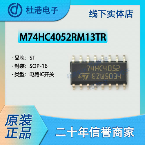 模拟开关品质保障海荣微集成电路