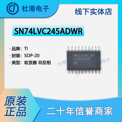 收发器集成电路海荣微元器件贴片