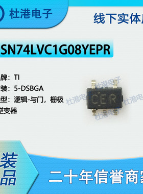 SN74LVC1G08YEPR 封装SBGA-5 门栅极和逆变器逻辑IC芯片 品质保障