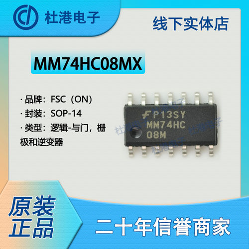 品质保障集成电路海荣微逆变器IC