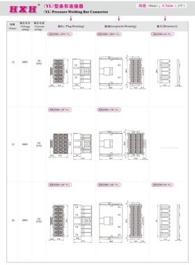 HX45004-S（锁）-YL-连接器 / 100只（拍1发100