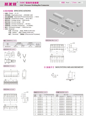 HX25046-WA（弯针座）-LGC- 红星连接器 / 100只