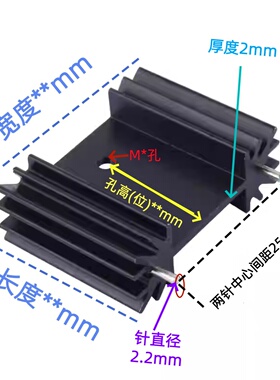 XSD366-094两面散热片宽*高-长度42*25-25双针散热器TO-220/TO-3P