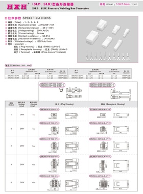 HX39614-P（插头）-SLP -1-6P-红星连接器/拍1发100/端子需另拍