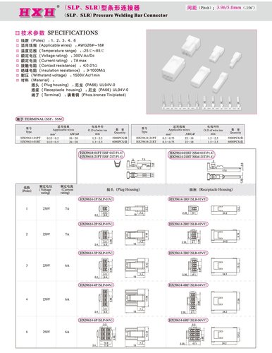HX39614-P红星连接器插头 白色尼龙胶壳连线端子多孔接插件