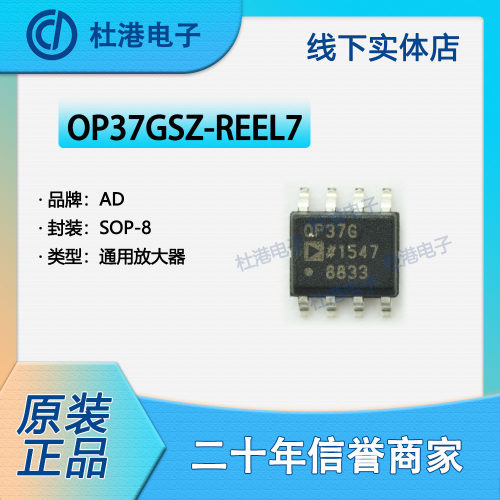 品质保障集成电路海荣微放大器IC