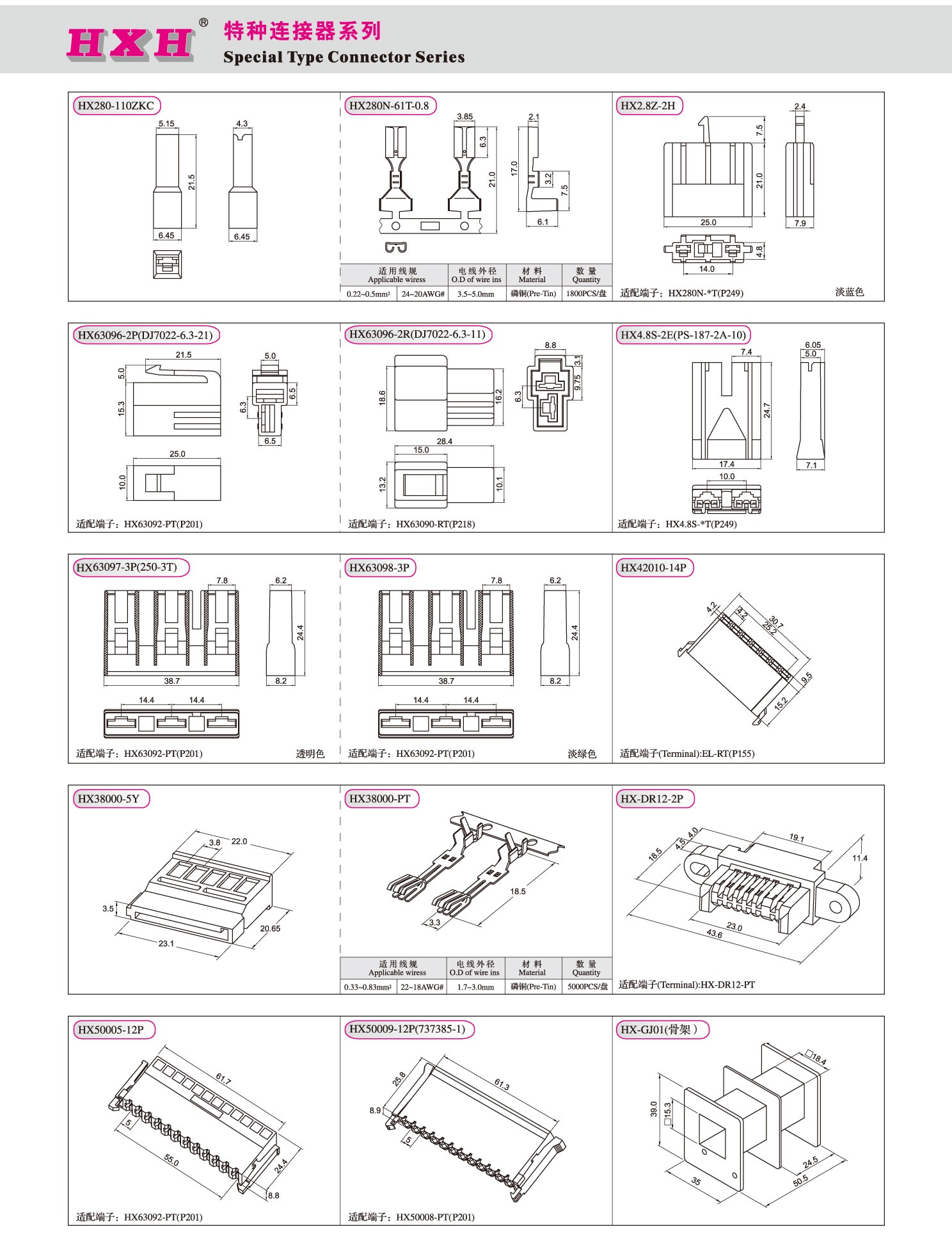 HX63098-3P-红星连接器 / 10只