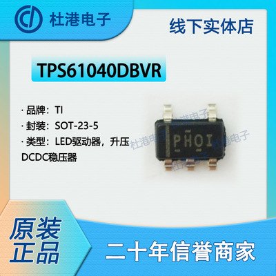 驱动器集成电路品质保障元器件IC