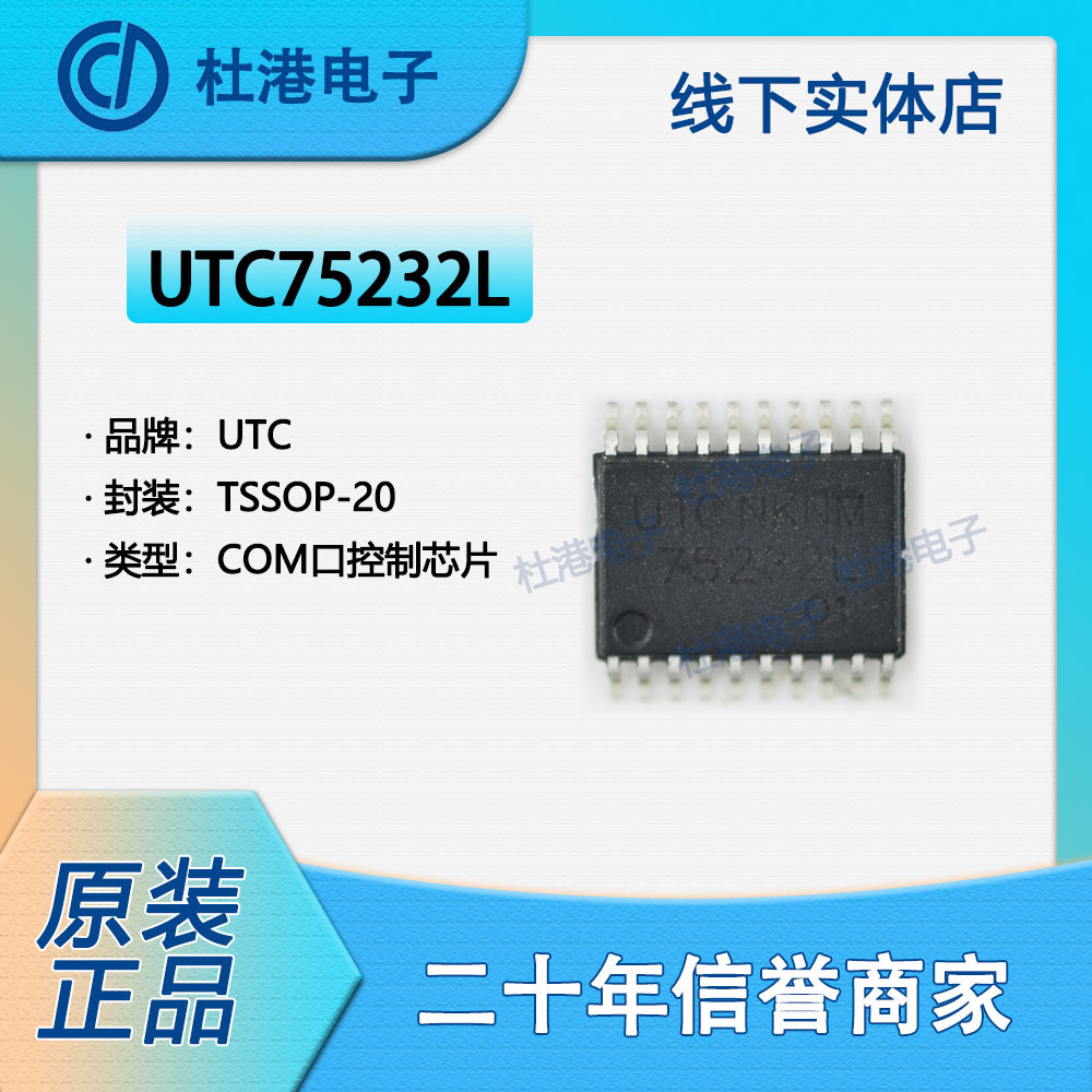 驱动器集成电路海荣微品质保障IC