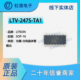 LTV-247S-TA1 封装SOP-16 晶体管光电输出 光隔离器 品质保障集成