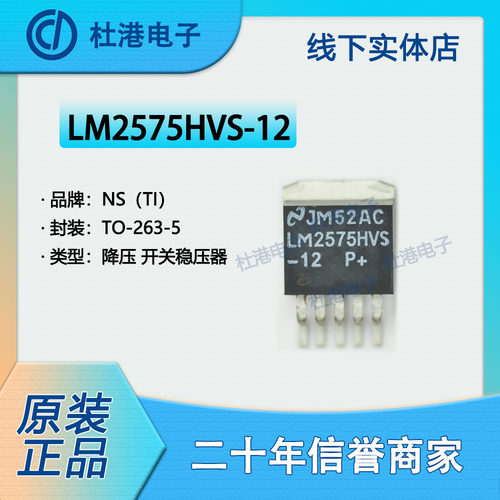 开关稳压器集成电路品质保障贴片
