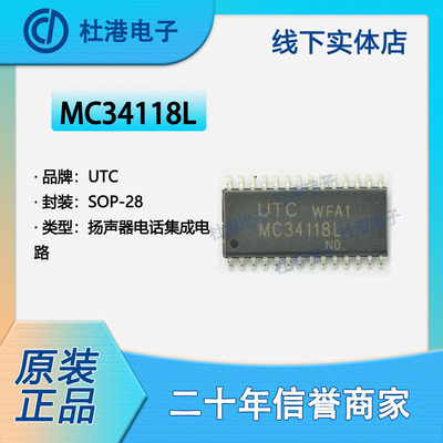 品质保障集成电路海荣微IC芯片