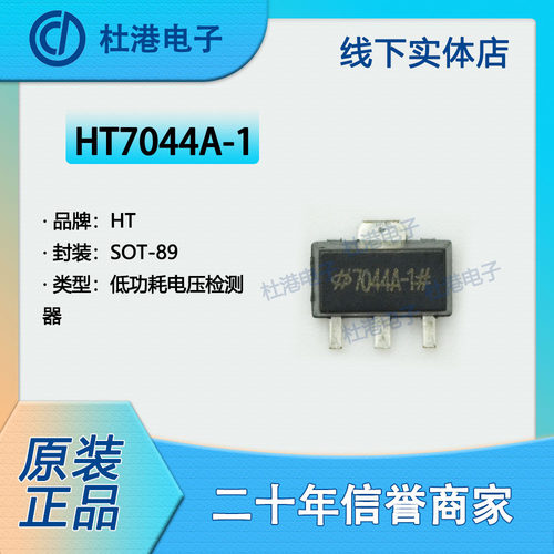 监控器集成电路品质保障元器件IC