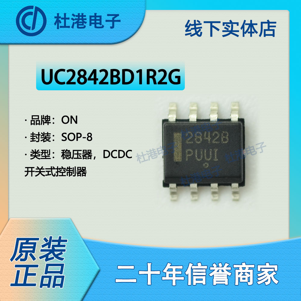 品质保障集成电路控制器IC芯片