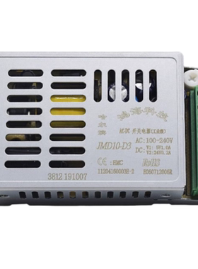 鸿海电源 JMD10-D3  5V1A/24V0.2A 9.8W 5V 24V开关电源 稳压电源