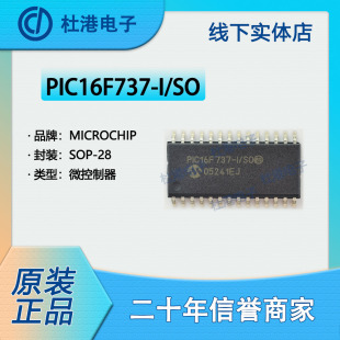 PIC16F737-I/SO 封装SOP-28 微控制器嵌入式集成IC芯片 品质保障