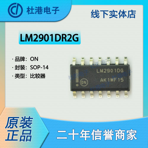 比较器集成电路海荣微元器件贴片