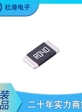 HoYLR2512-2W-40mR-1% 电流采样电阻分流器40mΩ ±1% 2W封装2512