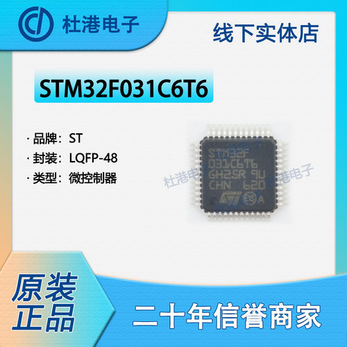 嵌入式微控制器海荣微集成电路IC