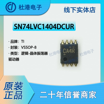驱动器品质保障海荣微集成电路IC