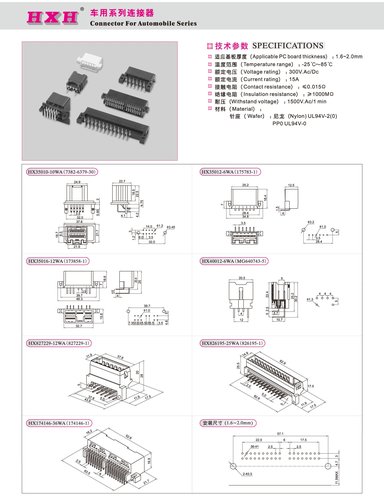 HX827229-12WA-车用连接器-连接器 / 拍1发10