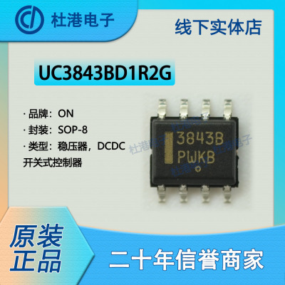 品质保障控制器集成电路IC芯片
