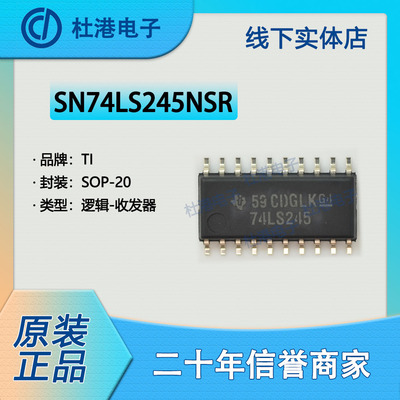 收发器元器件海荣微品质保障贴片