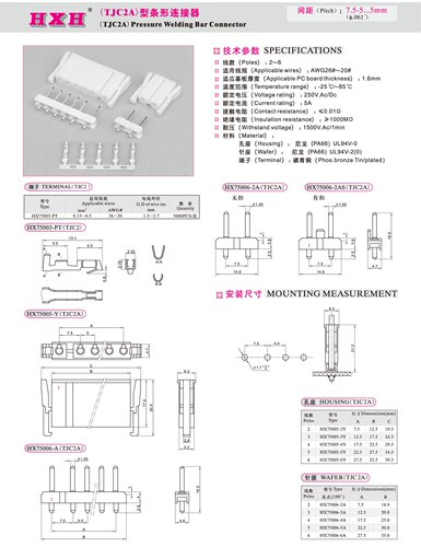 HX75006-A（针座）-TJC2A锁-红星连接器 / 100只