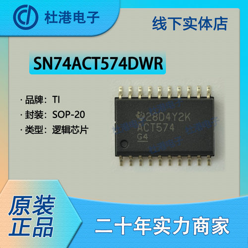 触发器集成电路海荣微品质保障IC