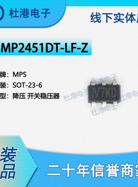 MP2451DT-LF-Z 封装SOT-23-6 DC-DC开关稳压器 PMIC 品质保障