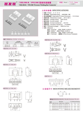HX75011-Y（孔座）-YHL500-红星连接器 /拍1发100/端子需另拍