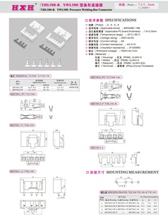 HX75011-Y(孔座)-YHL500-红星连接器 /拍1发100/端子需另拍