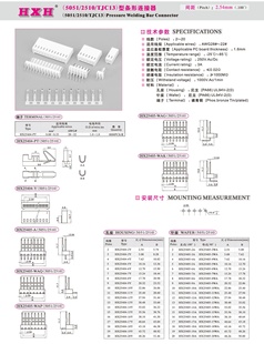 红星连接器 HX25405 2510 直针座 100只