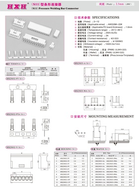 HX25033-WA（弯针座）-S11-连接器 / 100只（拍1发100