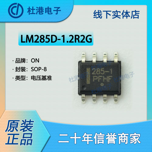 电压基准集成电路品质保障元器件