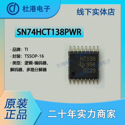 品质保障解码器海荣微元器件贴片