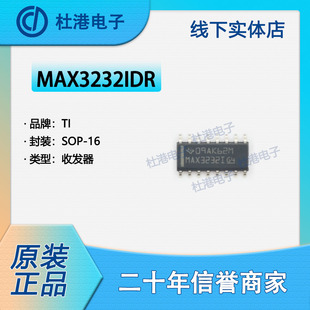 MAX3232IDR 封装SOP-16 收发器 接口 集成电路 品质保障